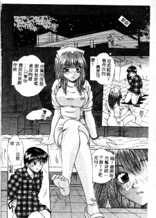 [Kiriki Setsuna] EMERGENCY [Chinese] - page 14
