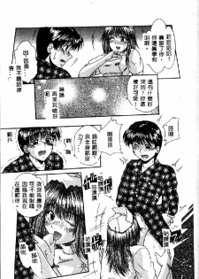 [Kiriki Setsuna] EMERGENCY [Chinese] - page 17