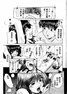 [Kiriki Setsuna] EMERGENCY [Chinese] - page 33