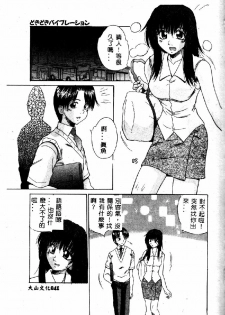 [Kiriki Setsuna] EMERGENCY [Chinese] - page 43