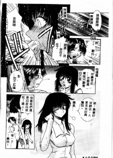 [Kiriki Setsuna] EMERGENCY [Chinese] - page 46