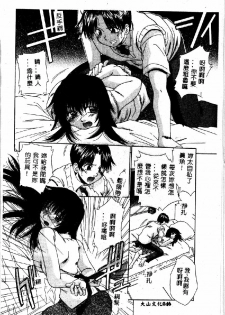 [Kiriki Setsuna] EMERGENCY [Chinese] - page 48