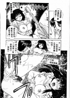 [Kiriki Setsuna] EMERGENCY [Chinese] - page 50
