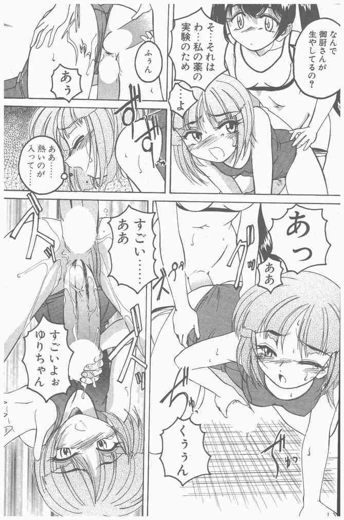 COMIC Penguin Club Sanzokuban 2000-09 page 101 full