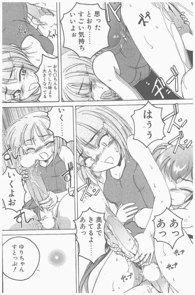 COMIC Penguin Club Sanzokuban 2000-09 page 102 full