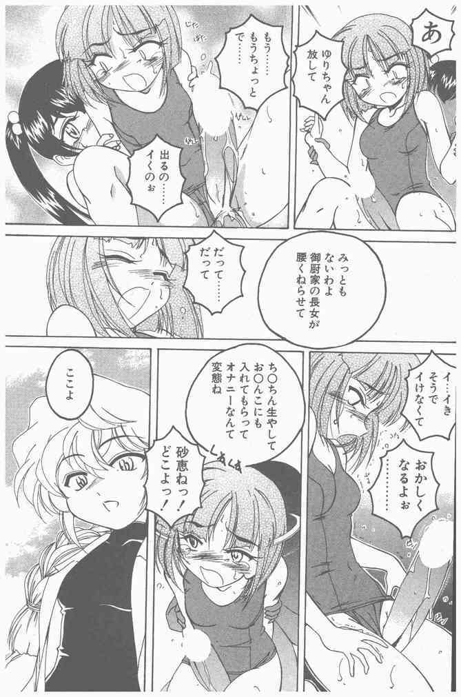 COMIC Penguin Club Sanzokuban 2000-09 page 103 full