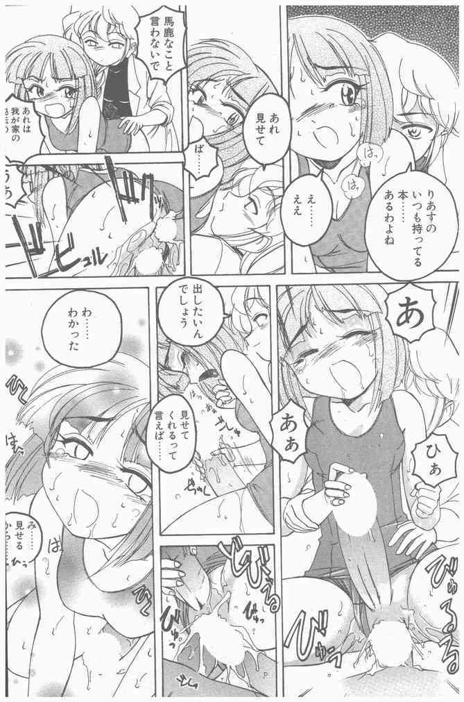 COMIC Penguin Club Sanzokuban 2000-09 page 108 full