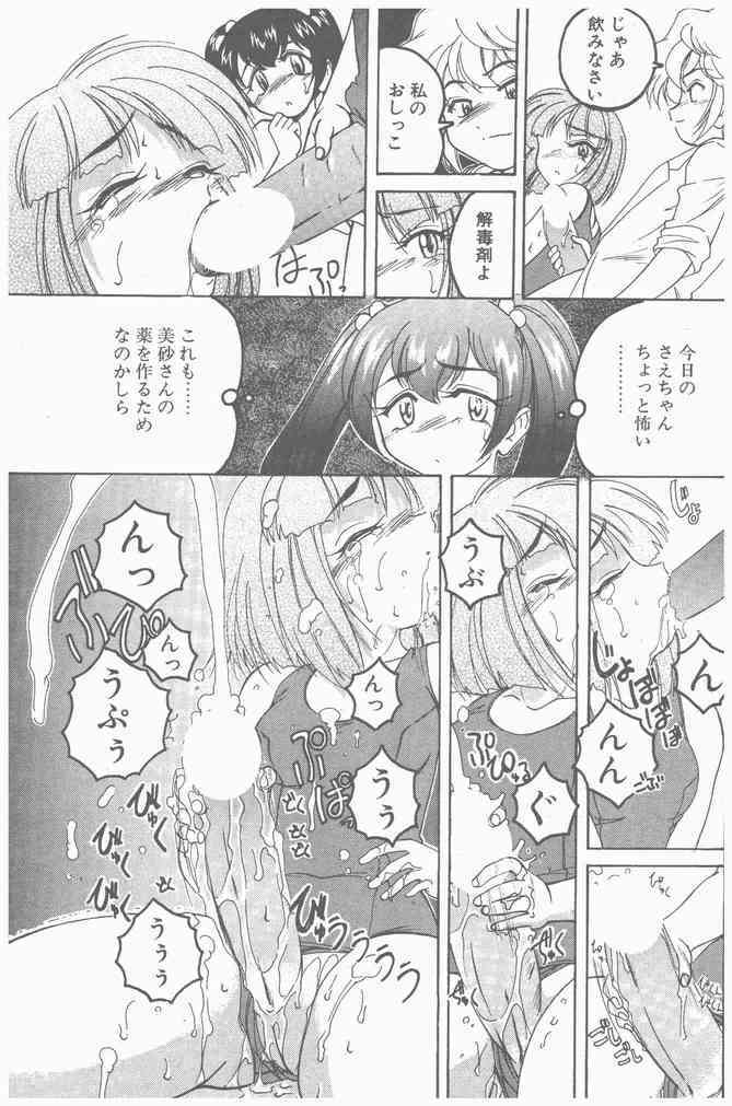 COMIC Penguin Club Sanzokuban 2000-09 page 109 full