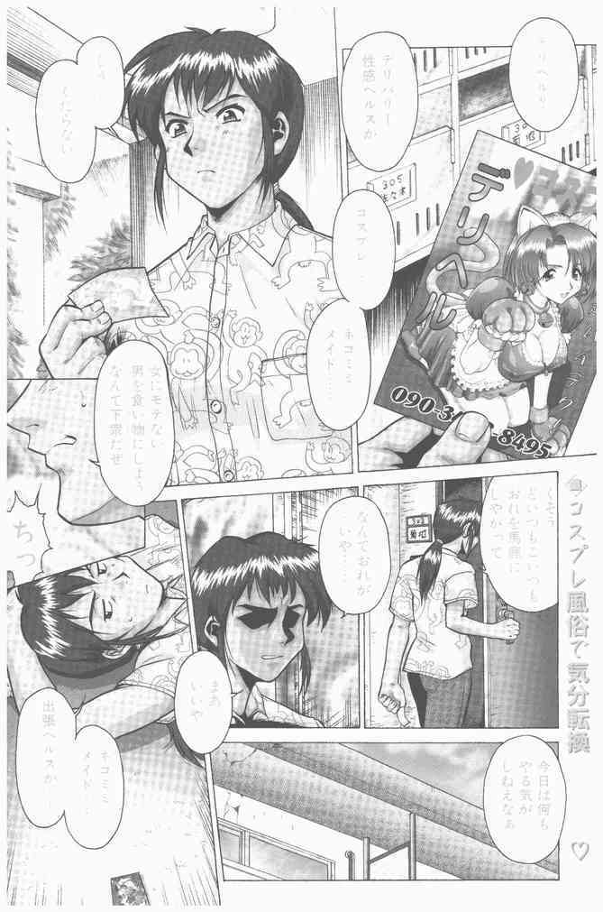 COMIC Penguin Club Sanzokuban 2000-09 page 112 full