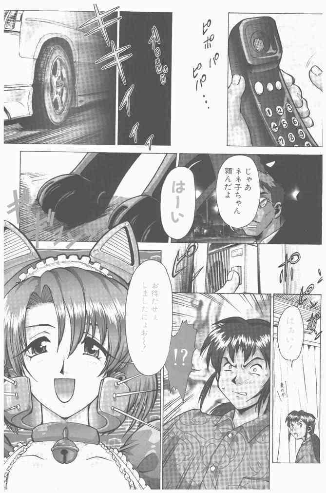 COMIC Penguin Club Sanzokuban 2000-09 page 113 full