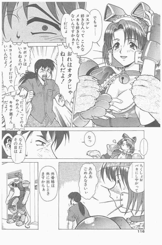 COMIC Penguin Club Sanzokuban 2000-09 page 116 full