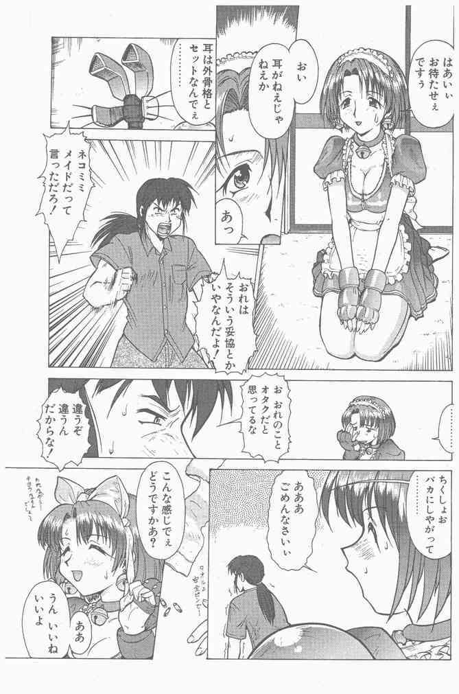 COMIC Penguin Club Sanzokuban 2000-09 page 117 full