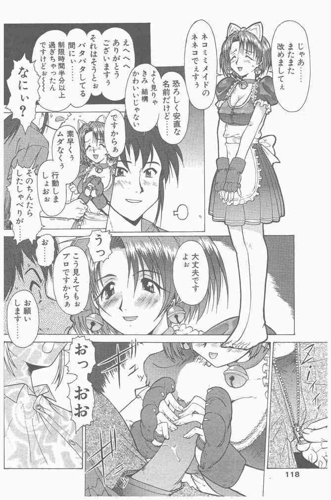 COMIC Penguin Club Sanzokuban 2000-09 page 118 full