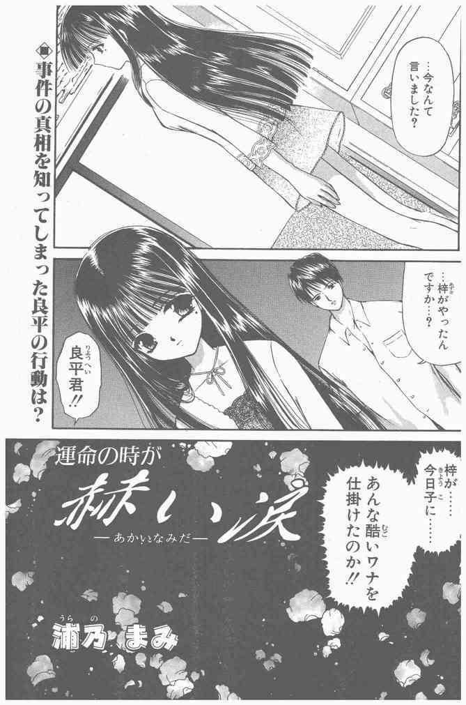 COMIC Penguin Club Sanzokuban 2000-09 page 131 full