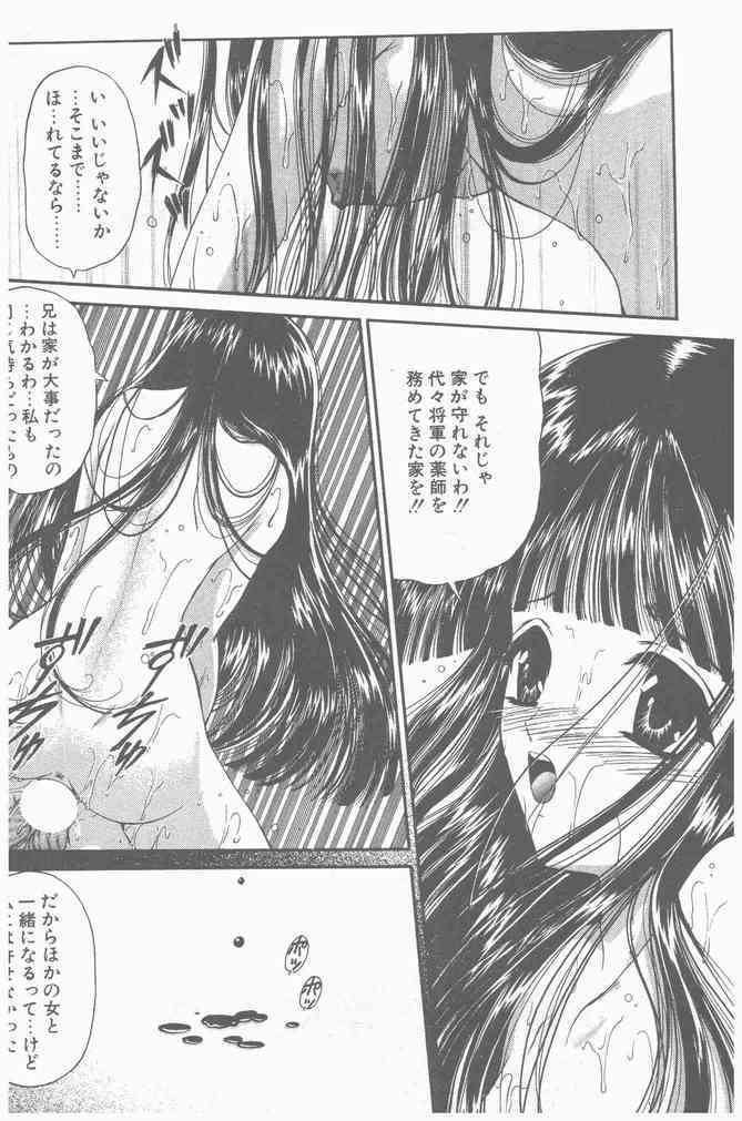 COMIC Penguin Club Sanzokuban 2000-09 page 138 full