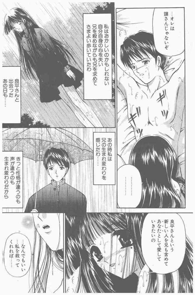 COMIC Penguin Club Sanzokuban 2000-09 page 140 full