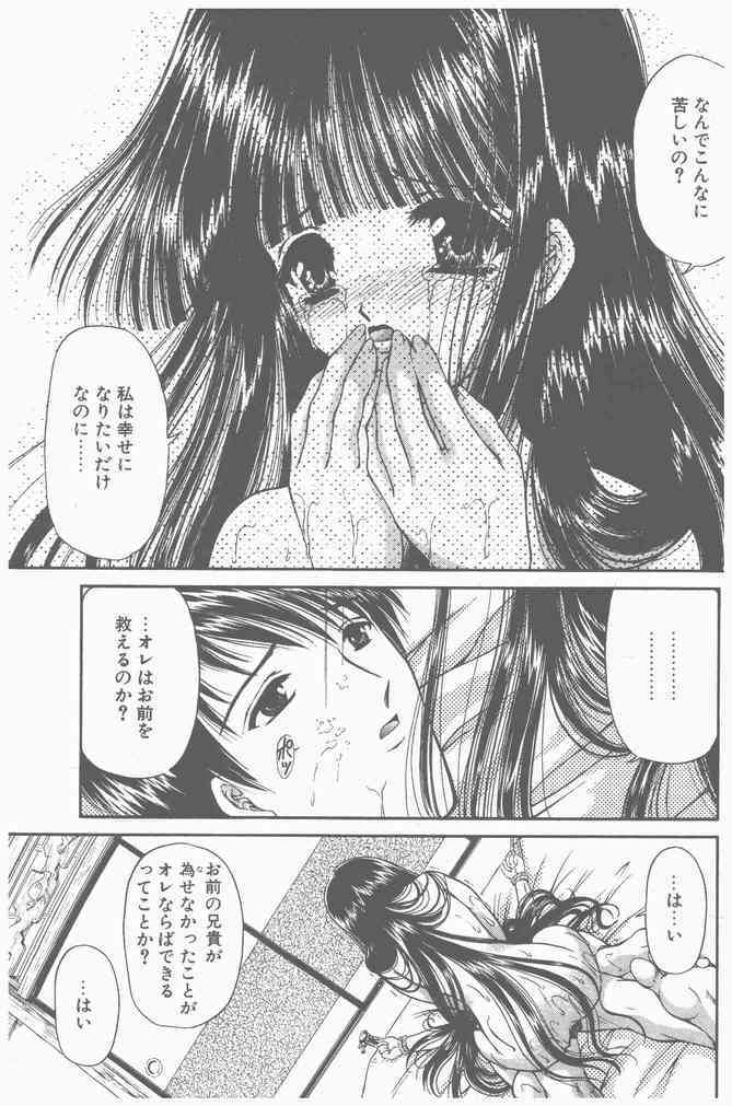 COMIC Penguin Club Sanzokuban 2000-09 page 141 full