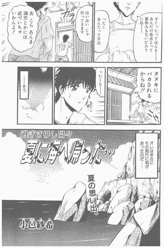 COMIC Penguin Club Sanzokuban 2000-09 page 149 full