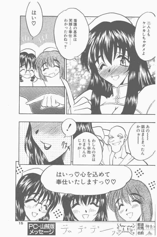 COMIC Penguin Club Sanzokuban 2000-09 page 15 full