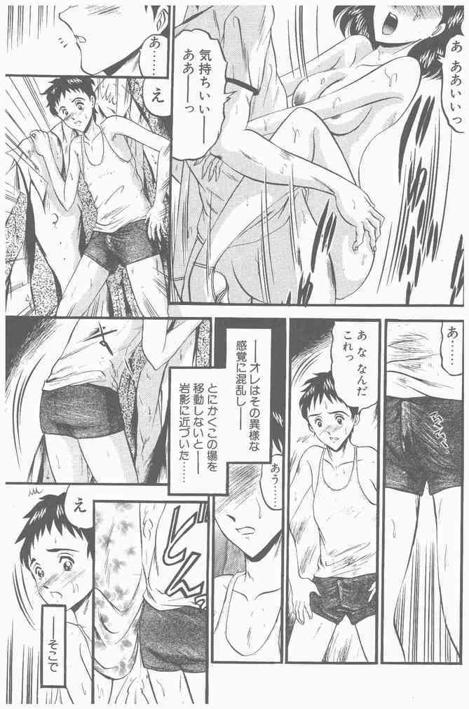 COMIC Penguin Club Sanzokuban 2000-09 page 153 full