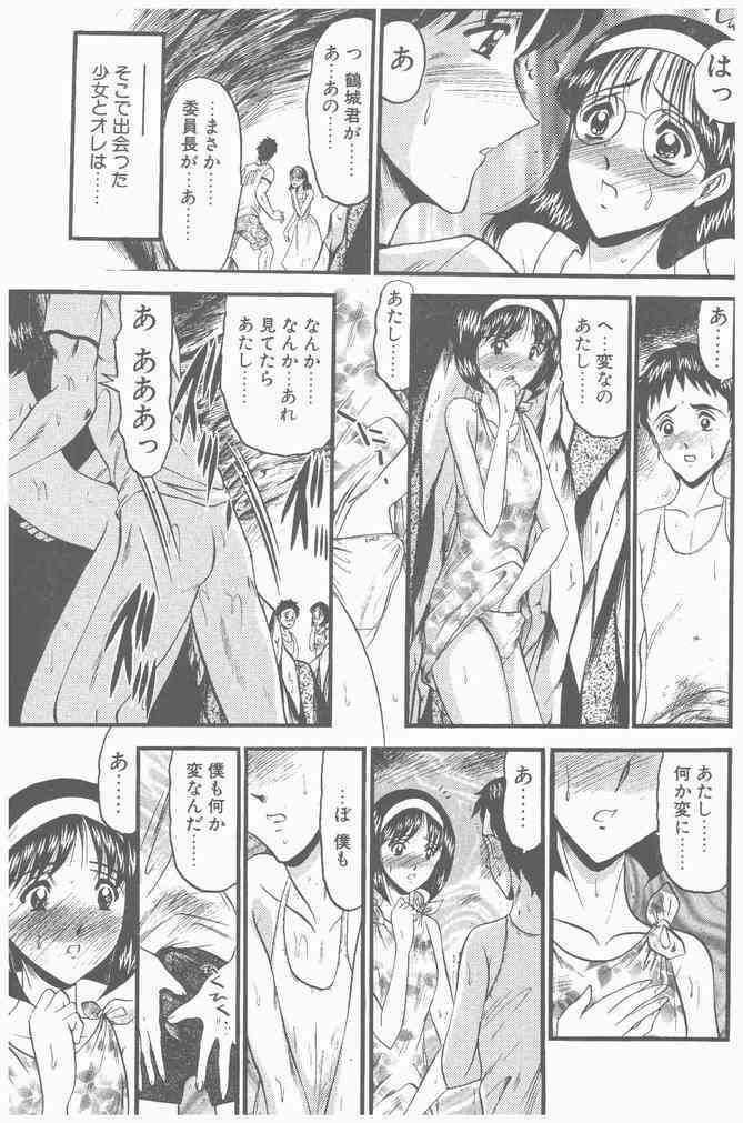 COMIC Penguin Club Sanzokuban 2000-09 page 155 full