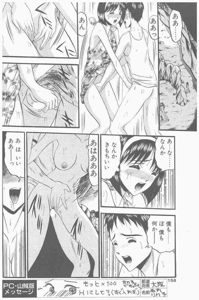 COMIC Penguin Club Sanzokuban 2000-09 page 156 full