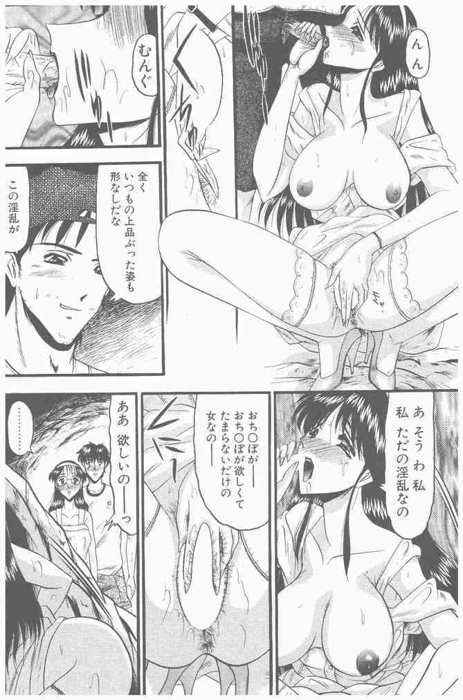 COMIC Penguin Club Sanzokuban 2000-09 page 160 full