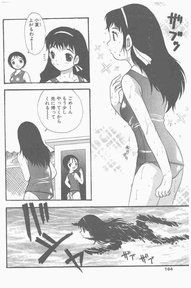 COMIC Penguin Club Sanzokuban 2000-09 page 164 full