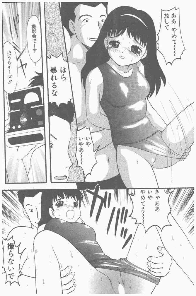 COMIC Penguin Club Sanzokuban 2000-09 page 166 full