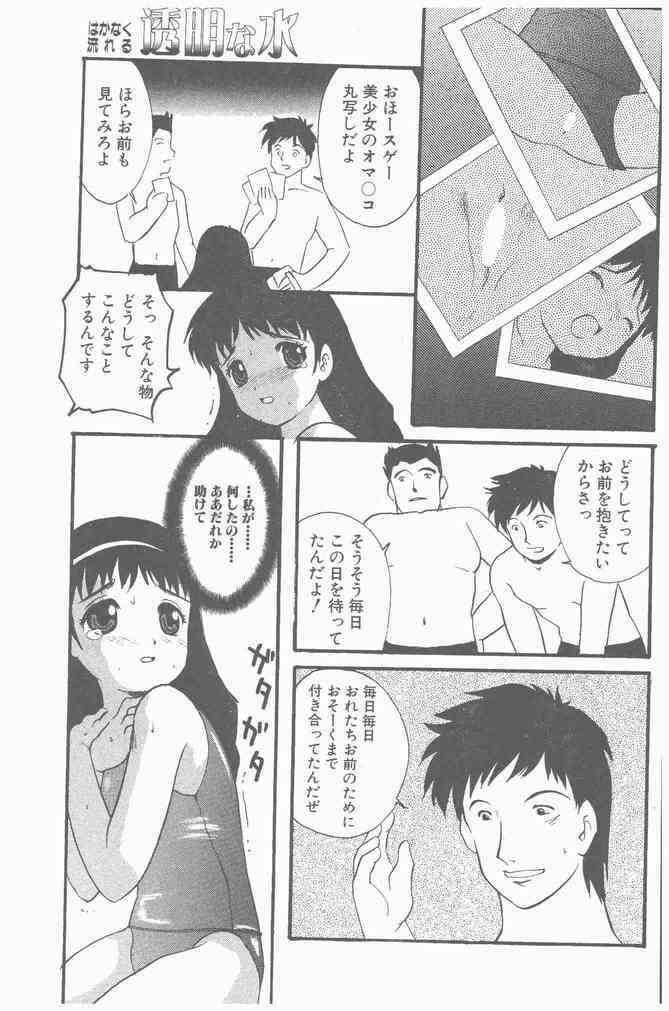 COMIC Penguin Club Sanzokuban 2000-09 page 167 full