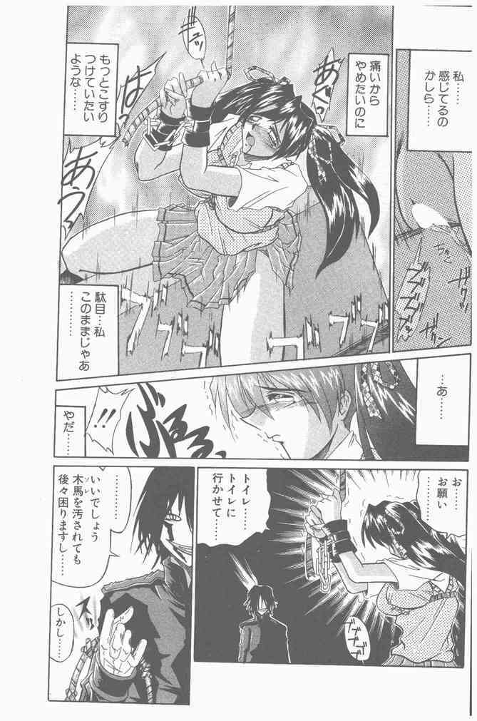 COMIC Penguin Club Sanzokuban 2000-09 page 185 full