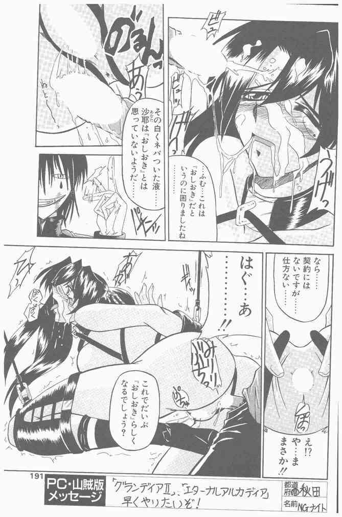 COMIC Penguin Club Sanzokuban 2000-09 page 191 full