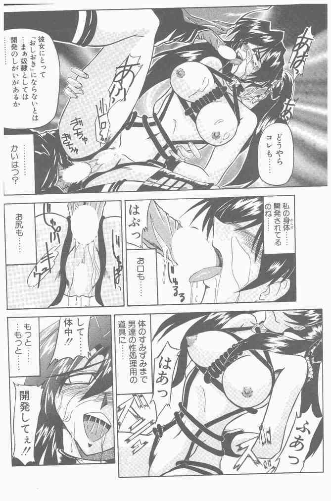 COMIC Penguin Club Sanzokuban 2000-09 page 194 full