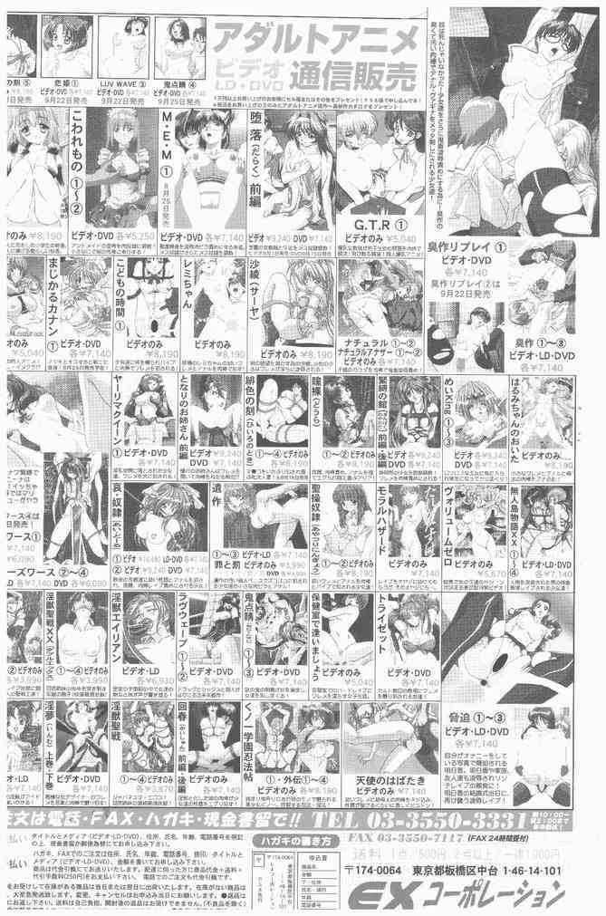 COMIC Penguin Club Sanzokuban 2000-09 page 2 full