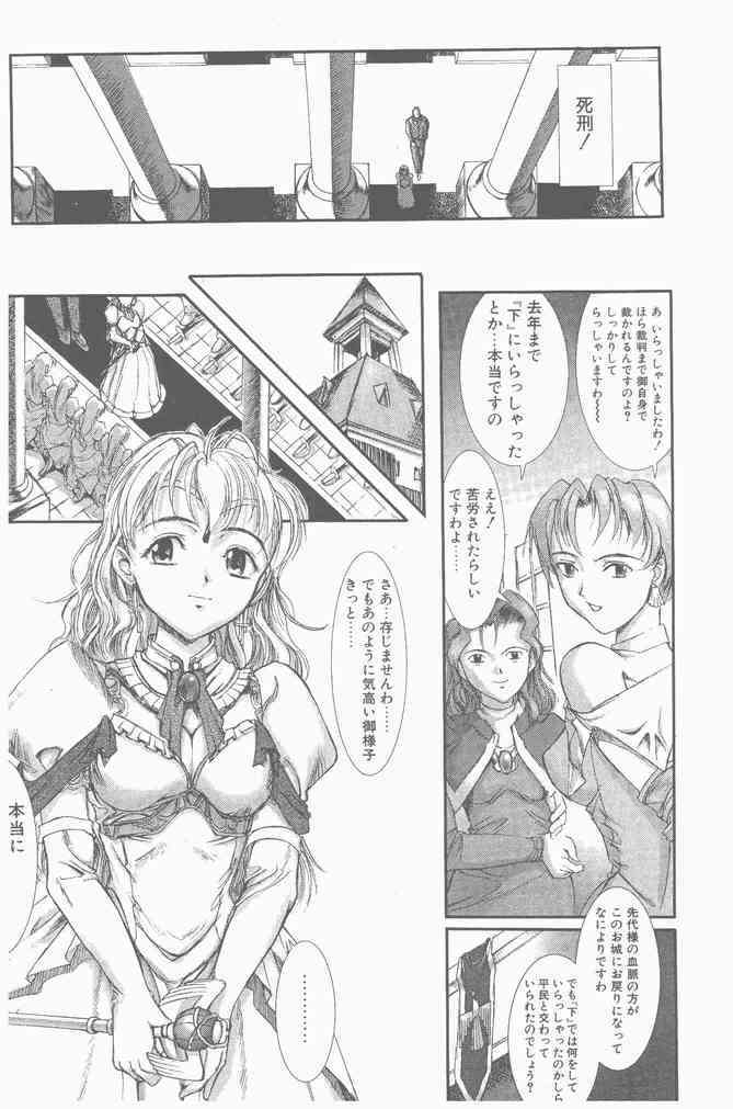 COMIC Penguin Club Sanzokuban 2000-09 page 28 full