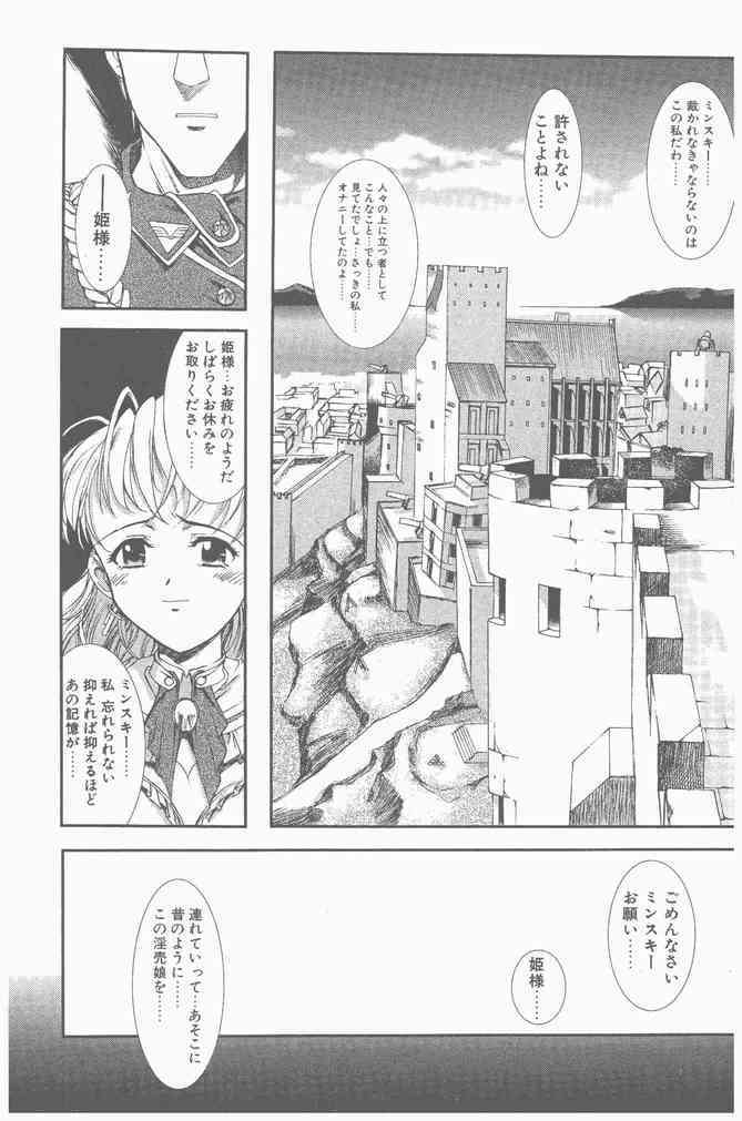 COMIC Penguin Club Sanzokuban 2000-09 page 29 full
