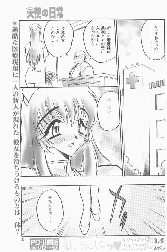 COMIC Penguin Club Sanzokuban 2000-09 page 3 full