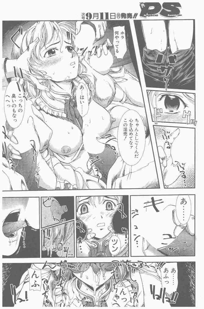 COMIC Penguin Club Sanzokuban 2000-09 page 32 full