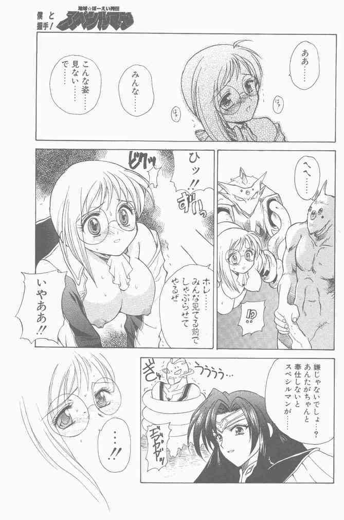 COMIC Penguin Club Sanzokuban 2000-09 page 43 full