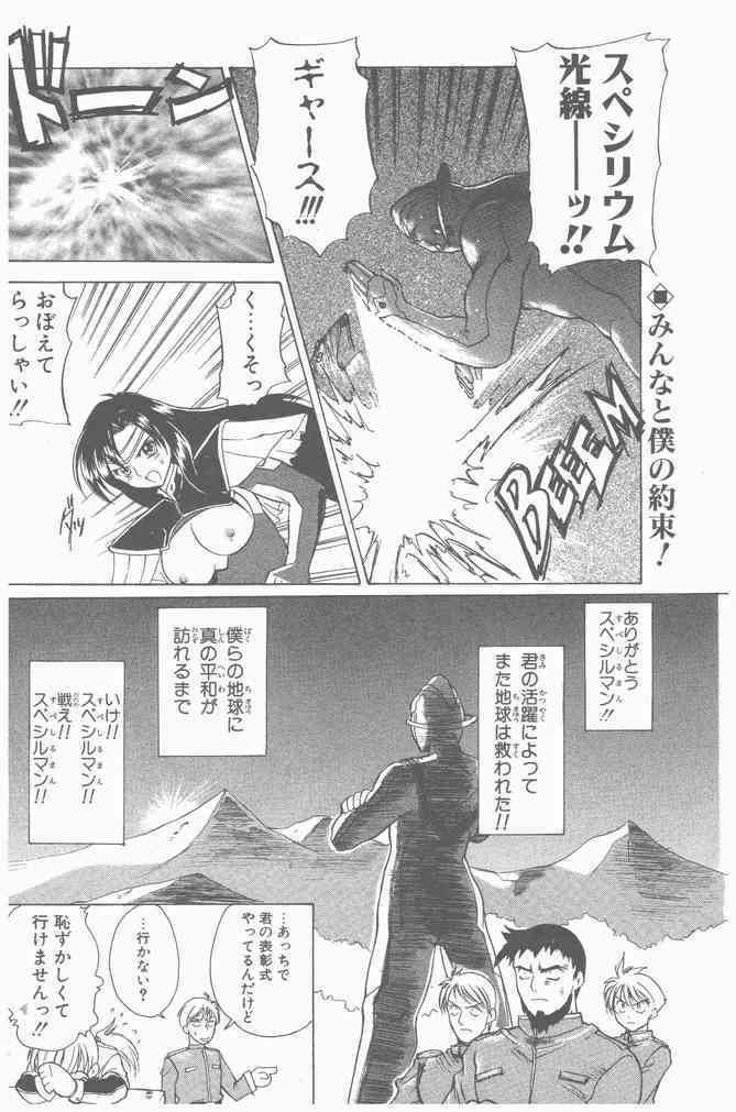 COMIC Penguin Club Sanzokuban 2000-09 page 54 full