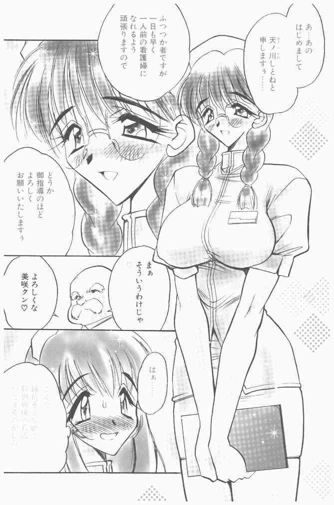 COMIC Penguin Club Sanzokuban 2000-09 page 6 full