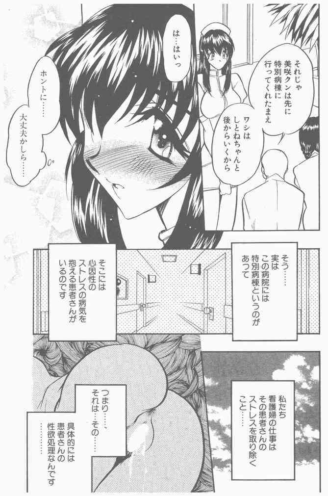 COMIC Penguin Club Sanzokuban 2000-09 page 7 full