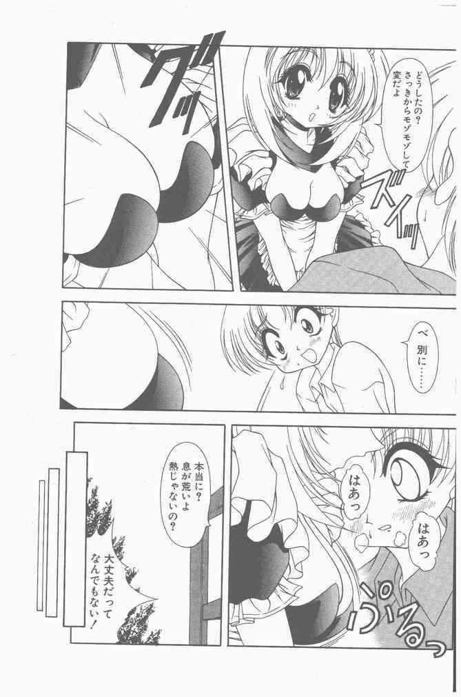 COMIC Penguin Club Sanzokuban 2000-09 page 81 full