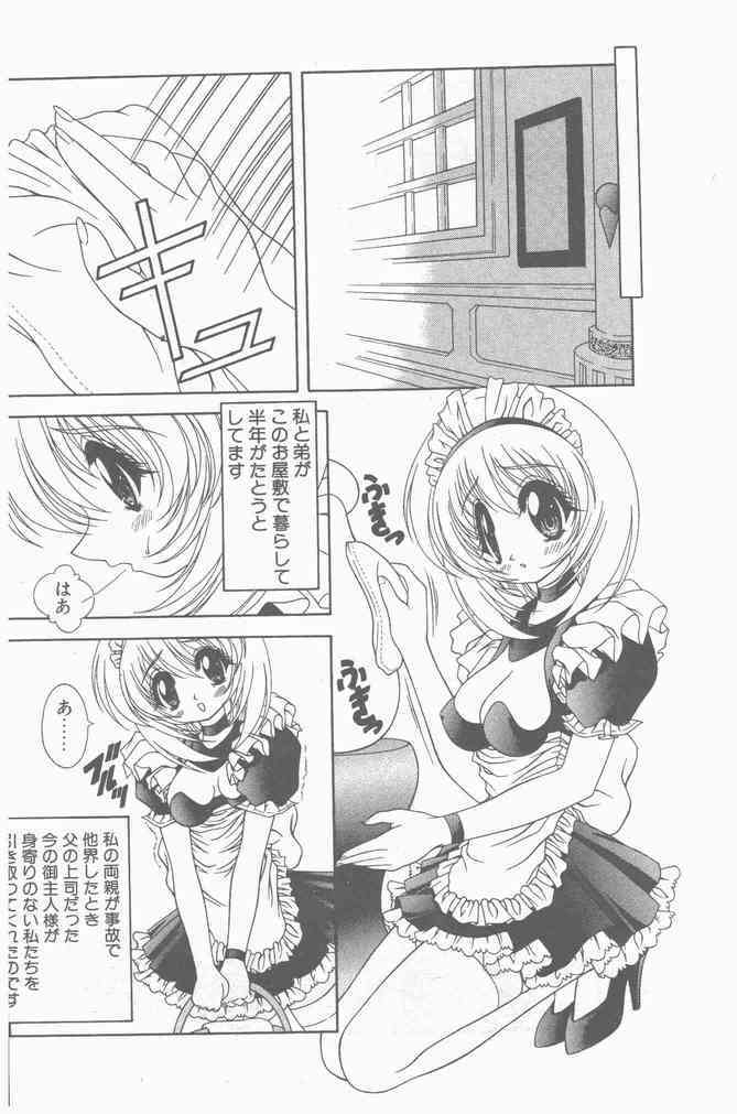 COMIC Penguin Club Sanzokuban 2000-09 page 82 full