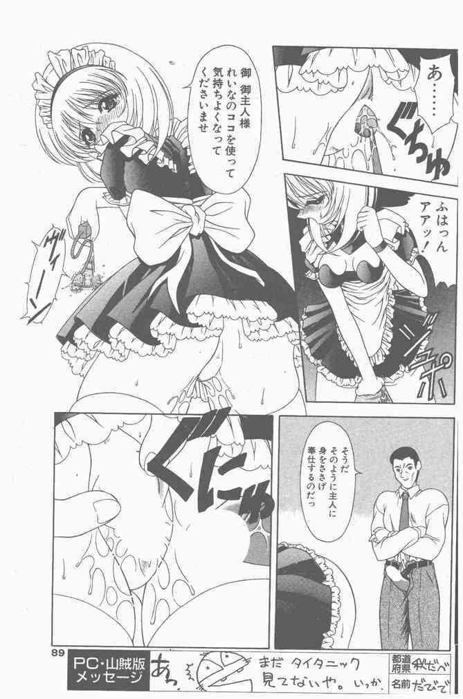 COMIC Penguin Club Sanzokuban 2000-09 page 89 full