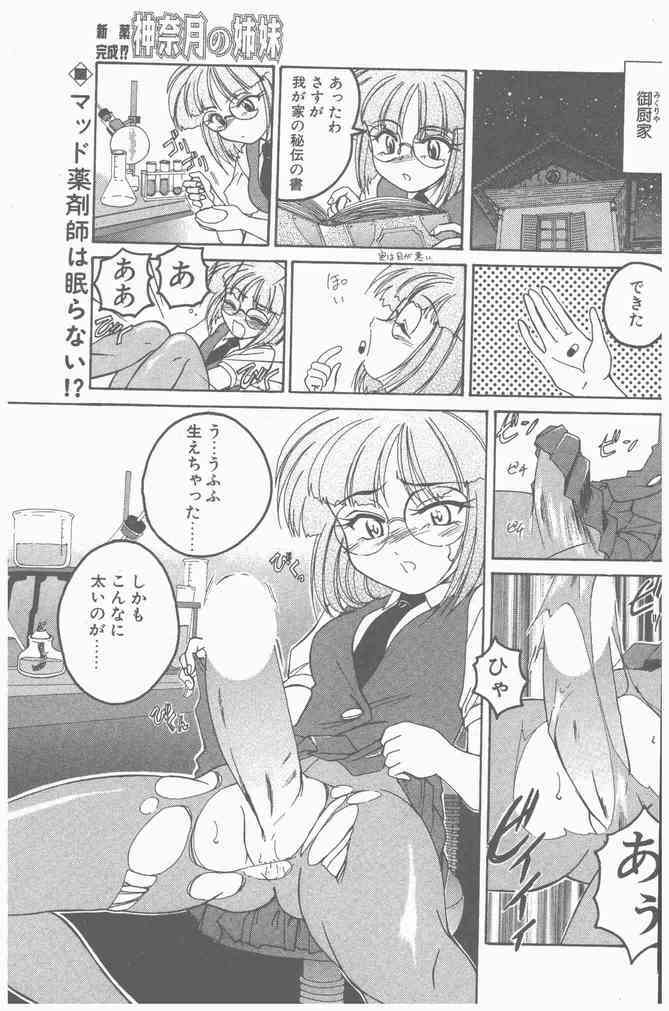 COMIC Penguin Club Sanzokuban 2000-09 page 95 full