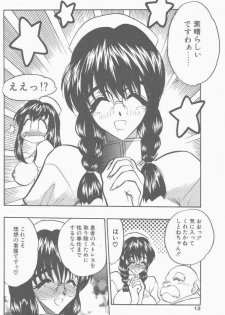 COMIC Penguin Club Sanzokuban 2000-09 - page 12