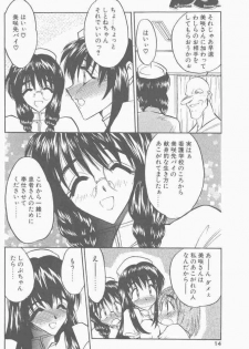 COMIC Penguin Club Sanzokuban 2000-09 - page 14
