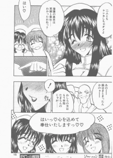 COMIC Penguin Club Sanzokuban 2000-09 - page 15