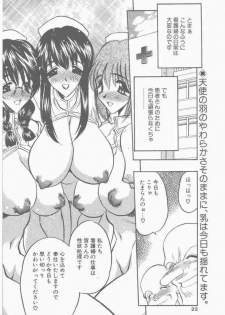 COMIC Penguin Club Sanzokuban 2000-09 - page 22